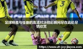 马来西亚队士气高涨